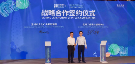 新質(zhì)設(shè)計,定創(chuàng)未來——2024年度定州工業(yè)設(shè)計活動周暨202 . 新質(zhì)設(shè)計，定創(chuàng)未來——2024年度定州工業(yè)設(shè)計活動周暨2024河北國際工業(yè)設(shè)計周定州分會場啟幕