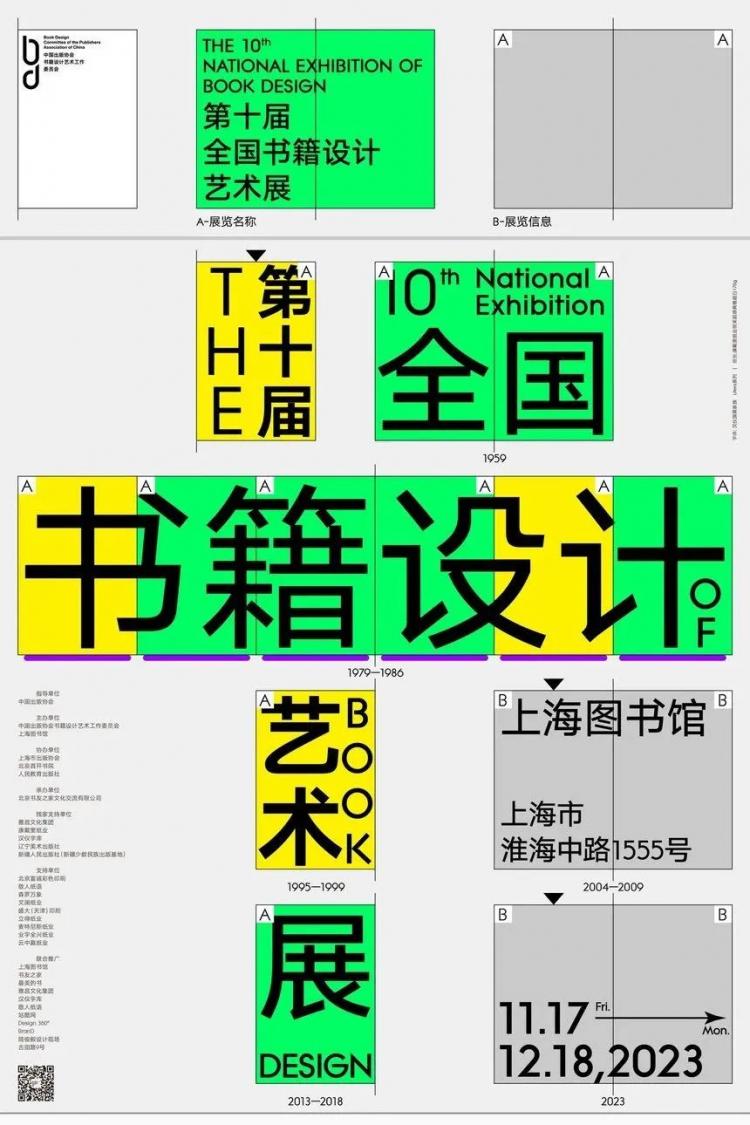 2024,英國“D&AD,鉛筆設(shè)計獎”獲獎 . 2024 英國“D&AD 鉛筆設(shè)計獎”獲獎揭曉：中國創(chuàng)意人獲22支鉛筆
