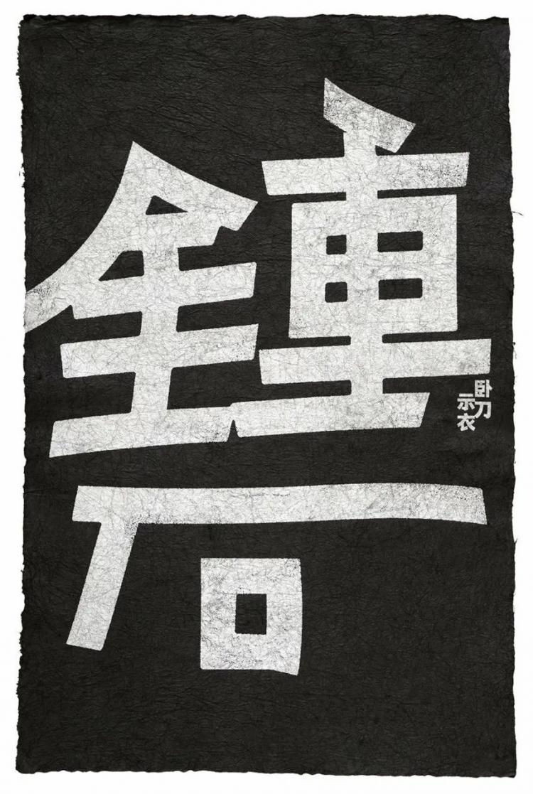 2024,英國“D&AD,鉛筆設(shè)計獎”獲獎 . 2024 英國“D&AD 鉛筆設(shè)計獎”獲獎揭曉：中國創(chuàng)意人獲22支鉛筆