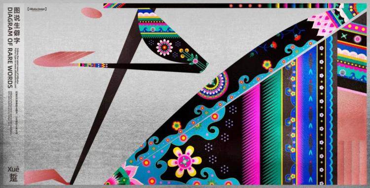 2024,英國“D&AD,鉛筆設(shè)計獎”獲獎 . 2024 英國“D&AD 鉛筆設(shè)計獎”獲獎揭曉：中國創(chuàng)意人獲22支鉛筆