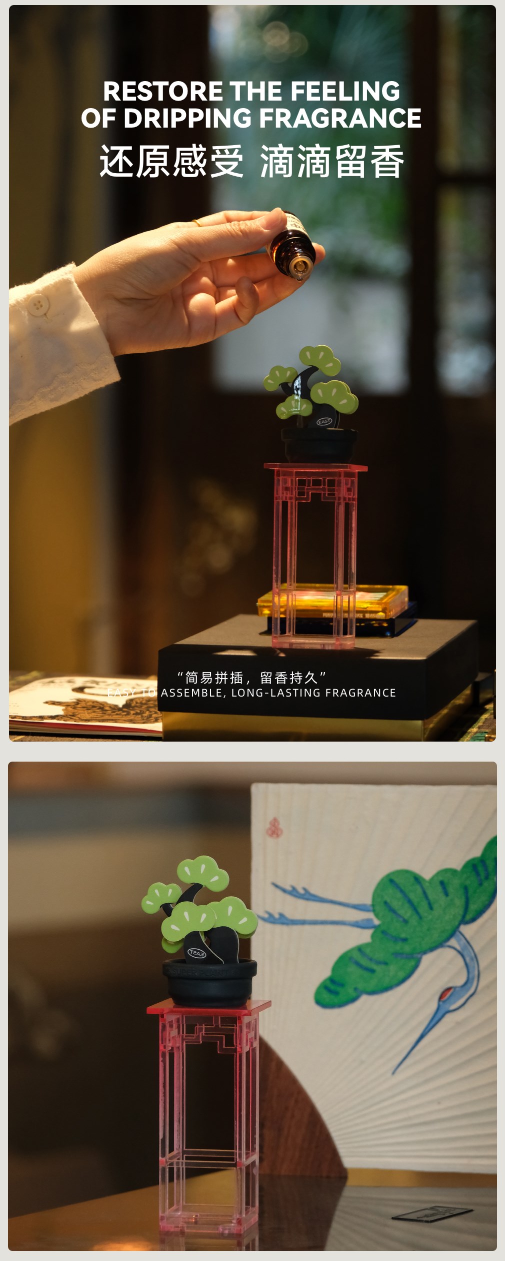 同享,東方之美,東方,之美 . 有葫同享/東方之美