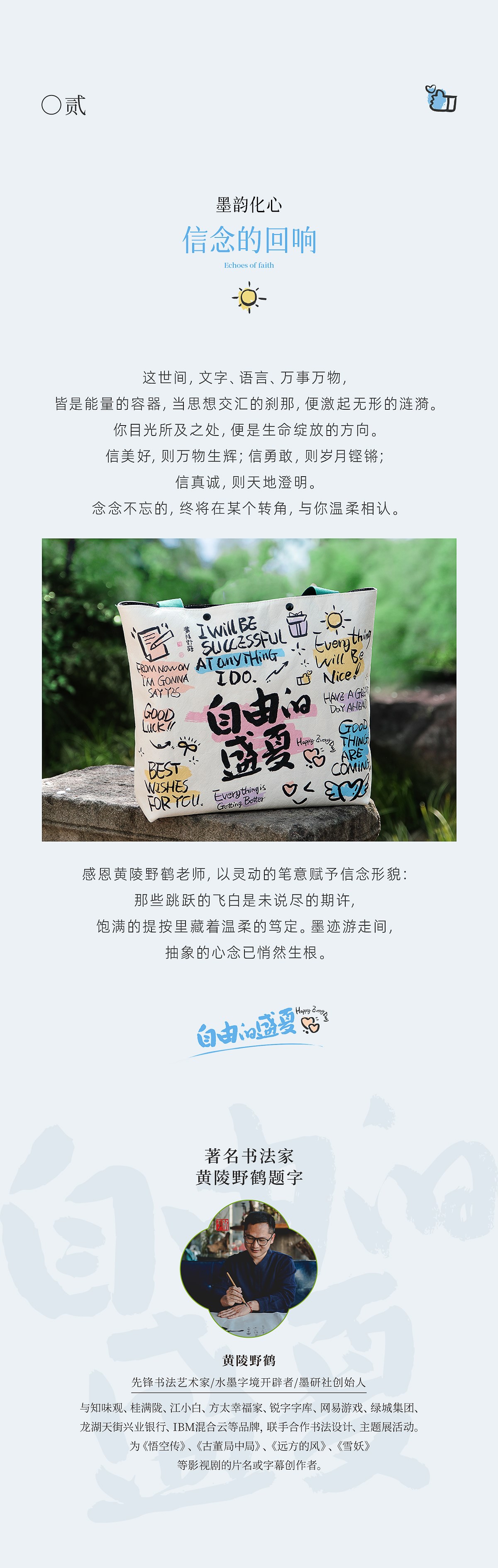 自由,放粽,快樂,一夏 . 自由放粽/快樂一夏