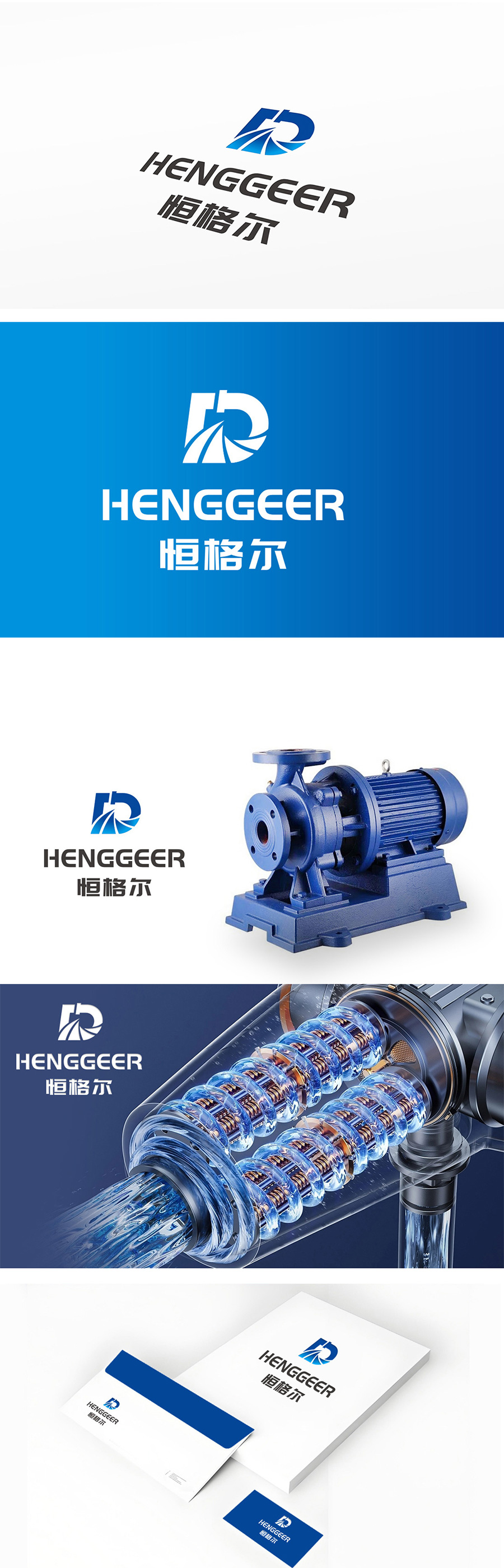 重工,機(jī)械,LOGO,字母,變形,道路 .  重工機(jī)械LOGO字母H變形LOGO道路LOGO