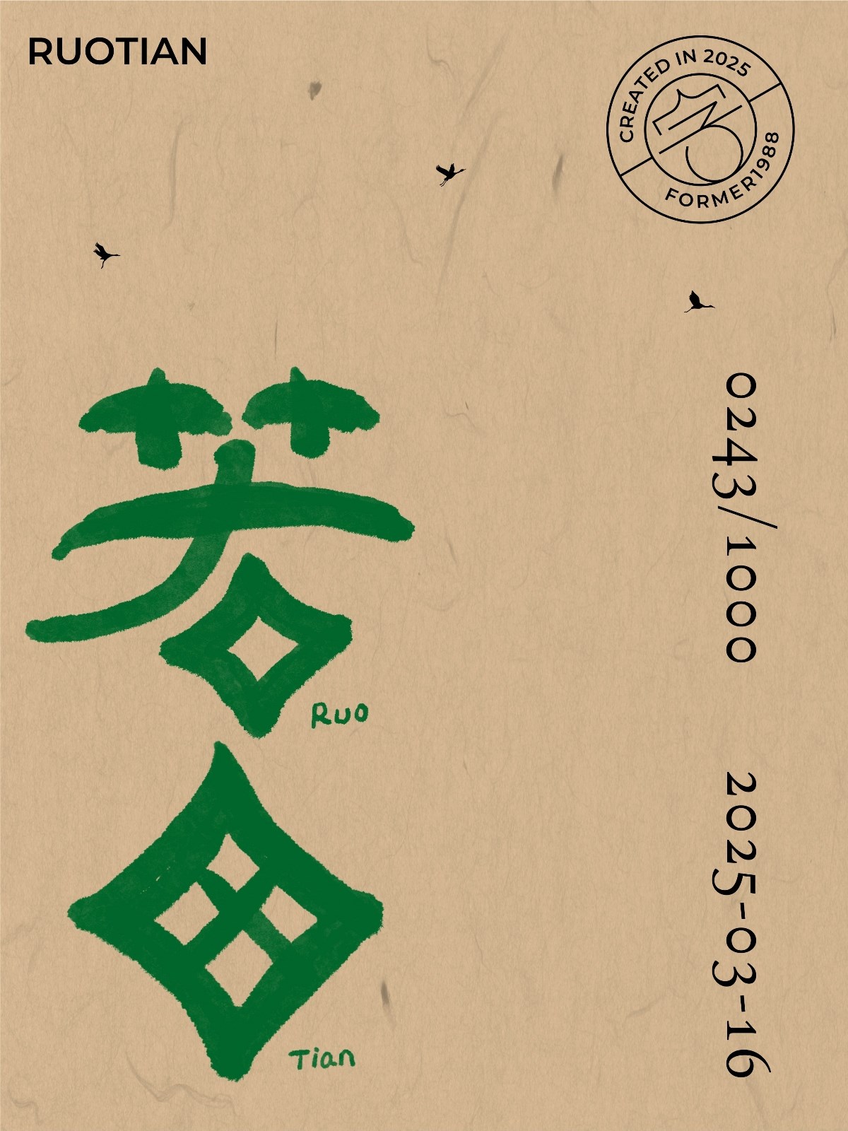 2025年,3月,下旬,字體,logo,設(shè)計(jì),作品集 . 2025年3月下旬字體logo設(shè)計(jì)作品集