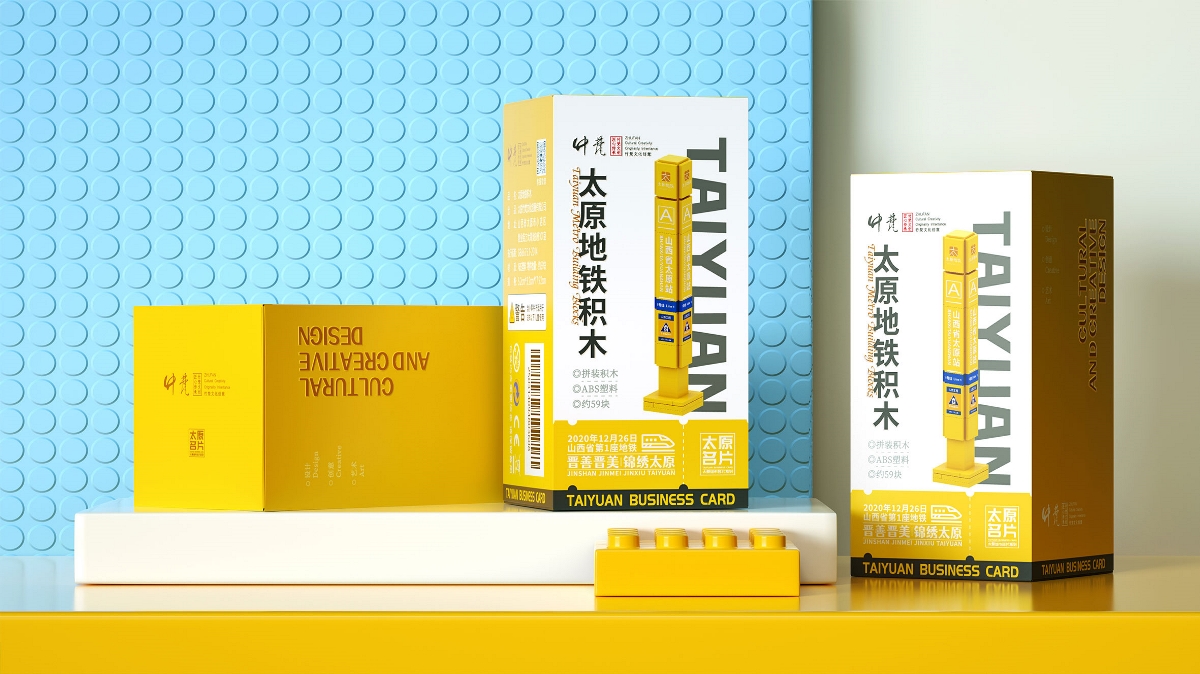 山西,地域,文創(chuàng),產(chǎn)品,包裝設(shè)計(jì) . 山西地域文創(chuàng)產(chǎn)品｜包裝設(shè)計(jì)