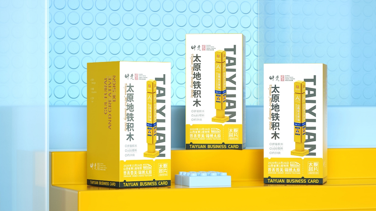 山西,地域,文創(chuàng),產(chǎn)品,包裝設(shè)計(jì) . 山西地域文創(chuàng)產(chǎn)品｜包裝設(shè)計(jì)