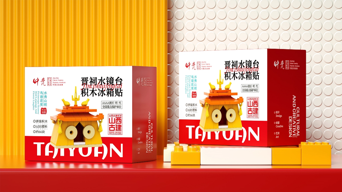 山西,地域,文創(chuàng),產(chǎn)品,包裝設(shè)計(jì) . 山西地域文創(chuàng)產(chǎn)品｜包裝設(shè)計(jì)