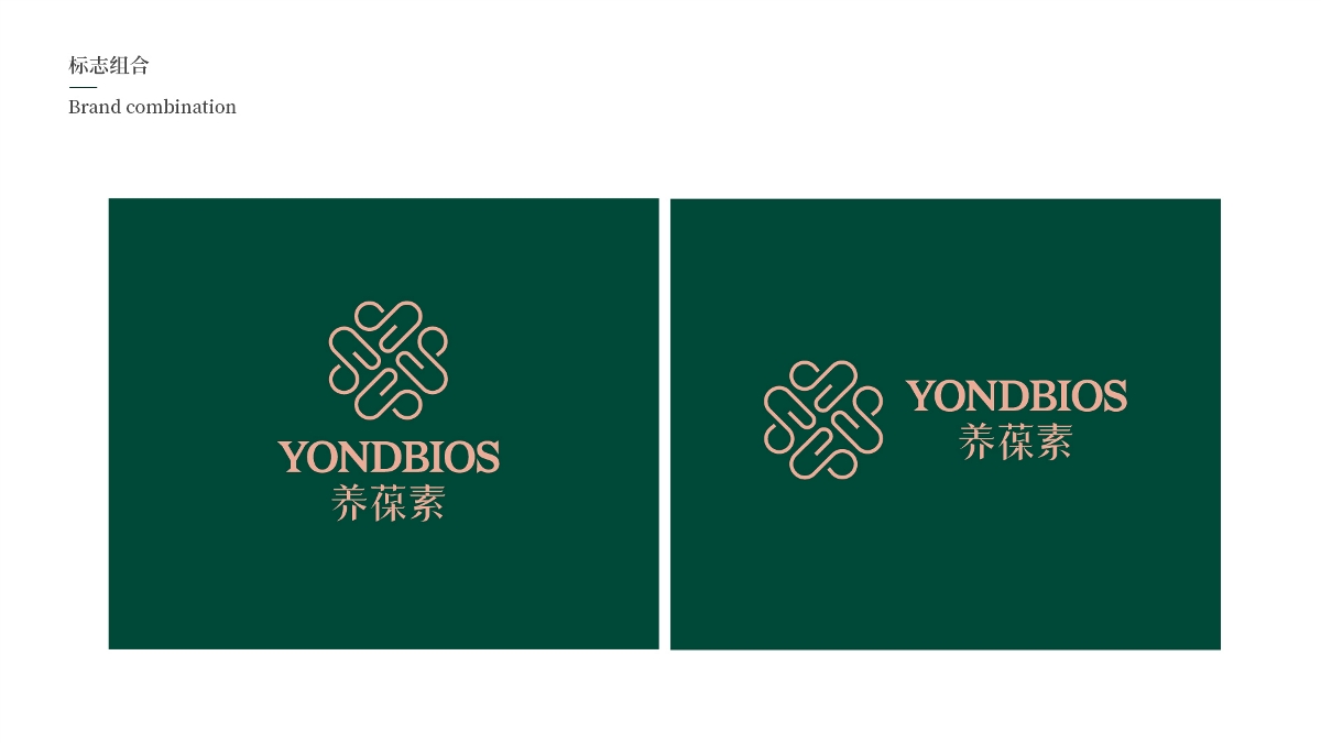 養(yǎng)葆,logo,標(biāo)簽,設(shè)計 . 養(yǎng)葆素logo及標(biāo)簽設(shè)計