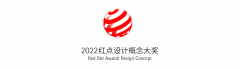 2022紅點(diǎn)設(shè)計(jì)概念大獎(jiǎng)揭曉設(shè)計(jì)
